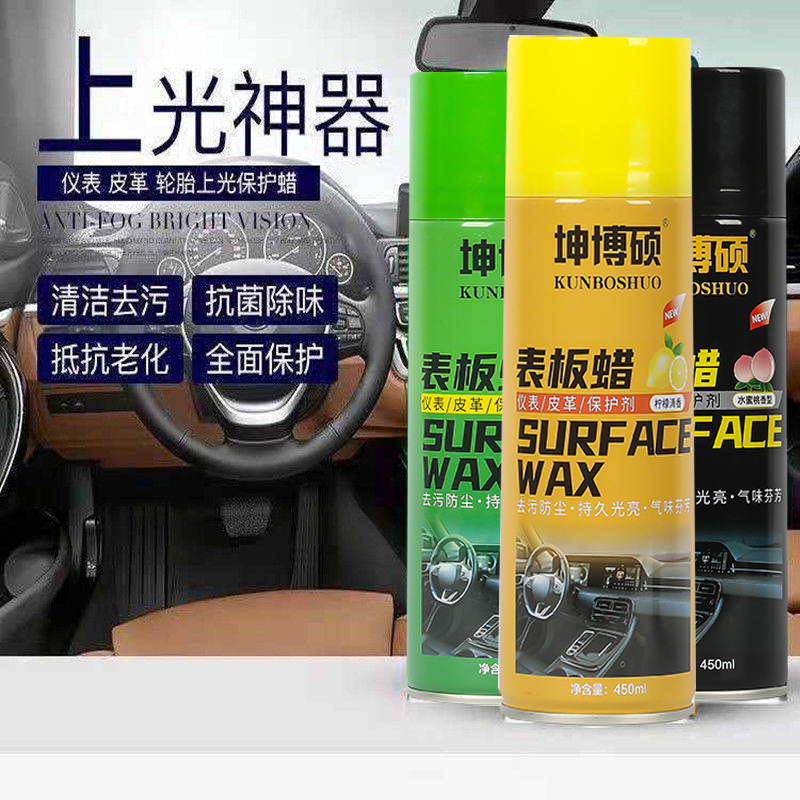 Car Dashboard Wax, Dashboard Interior Renovation Coating, Plastic Polishing and Maintenance, Scented Real Leather Furniture Wax