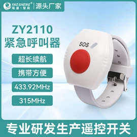 遥控开关;报警配件;报警探测器