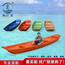 广联 加厚玻璃钢包木船 钓鱼打捞船 用公园游玩船 养殖渔船