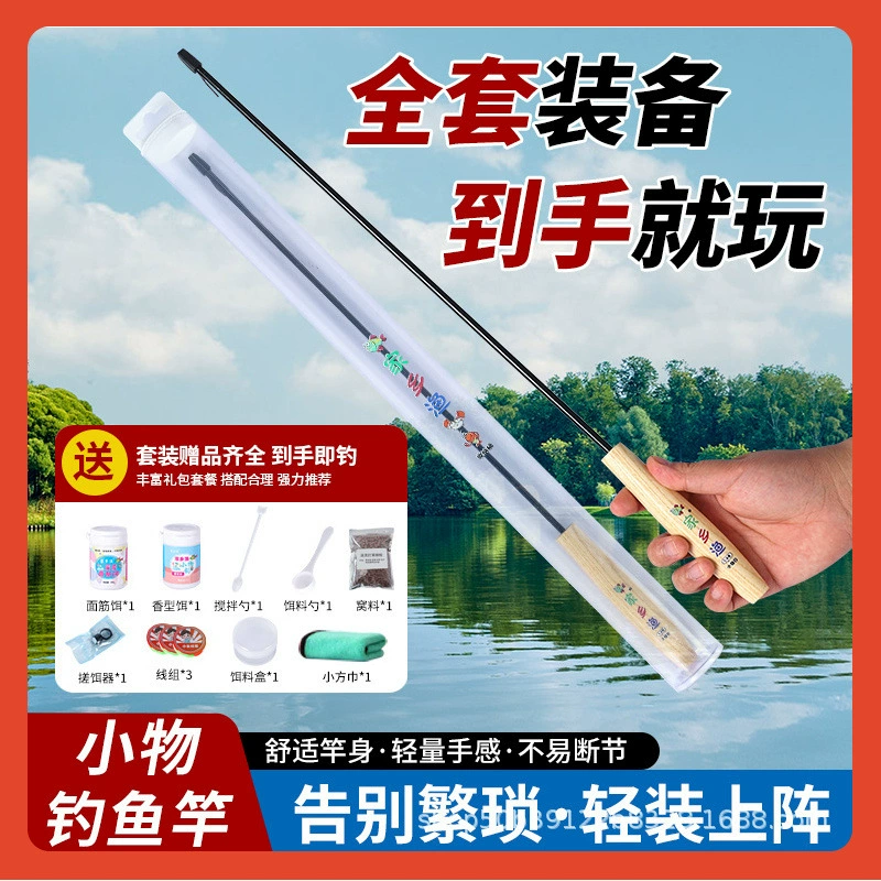 Полный набор микробукв для детей. ✅ Набор удочек для ловли речной рыбы, ловли карася и ловли креветок, снасти для удочки W18.