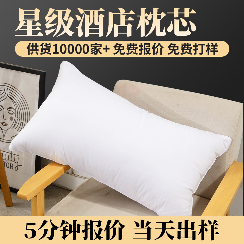 New Cotton Feather down Pillow Core Hotel and Guesthouse Pillow Wholesale in Stock, Direct from Manufacturer, High Elasticity and Breathable