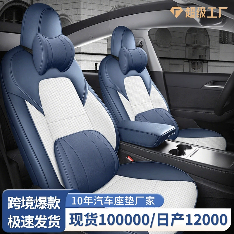 Подушка для автомобильного сиденья из кожи наппа, полностью закрывающая сиденье, подходит для Tesla Model 3Y, универсальная накладка на сиденье.