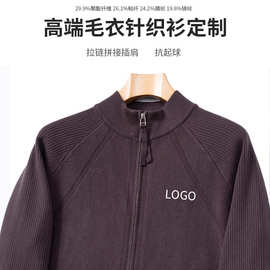高端拉链休闲针织衫冬季修身立领毛衣跨境半高领男士开衫外套定制