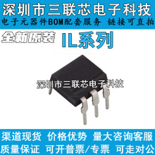 IL252X017T 250X009T 400X019T 410X001 X007T X006 X016 648 DIP