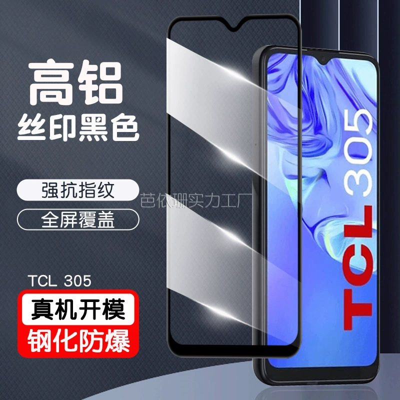 Подходит для TCL 305 защитное стекло высокой чёткости, TCL 305 с шелкографией, полно клеевое покрытие закалённого стекла 305