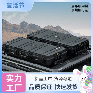 YOULV roof-mounted equipment box, outdoor off-road storage expansion box, explosion-proof box, fishing rod box, for Tank 300/400/5