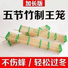 囚王笼蜂窝加长竹王笼扩展版蜂王运输笼五节王笼蜂王笼囚王笼养蜂