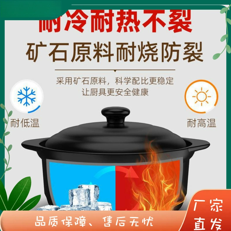 Кухонная кастрюля для тушения, жаростойкая, для газа, крупноёмкость, кастрюля для супа, керамическая песчаниковая сковорода, китайская