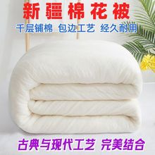 新疆棉花被子被芯冬天加厚保暖被芯棉絮垫被褥子棉胎学生棉被铺底