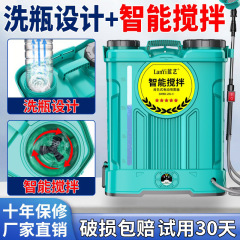 電動噴霧器知能洗浄瓶攪拌電動式噴霧器高圧リチウム電池知能散布薬機子
