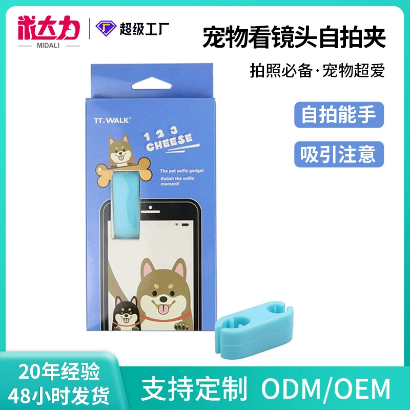 Домашние животные селфи зажим для домашних животных селфи можно зажим для еды Собака смотрит на объектив мобильного телефона зажим для домашних животных интерактивная игрушка