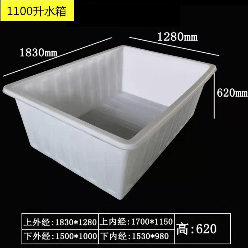 盆地角型水貯蔵バケツ長方形牛腱プラスチック水槽水槽水産物増粘カメボックス魚の販売と養殖用の魚のゲル|undefined