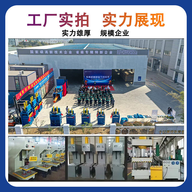 废纸液压打包机 塑料瓶易拉罐薄膜编织袋废料打包 立式小型打包机