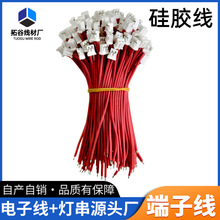 红色2P硅胶端子线24awg喇叭扬声器多芯端子线排线连接线束加工