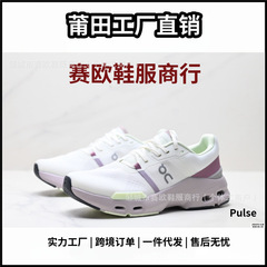 莆田 跨境 On 昂跑 Cloudpulse云脉冲 舒适跑步鞋 男女鞋透气舒适