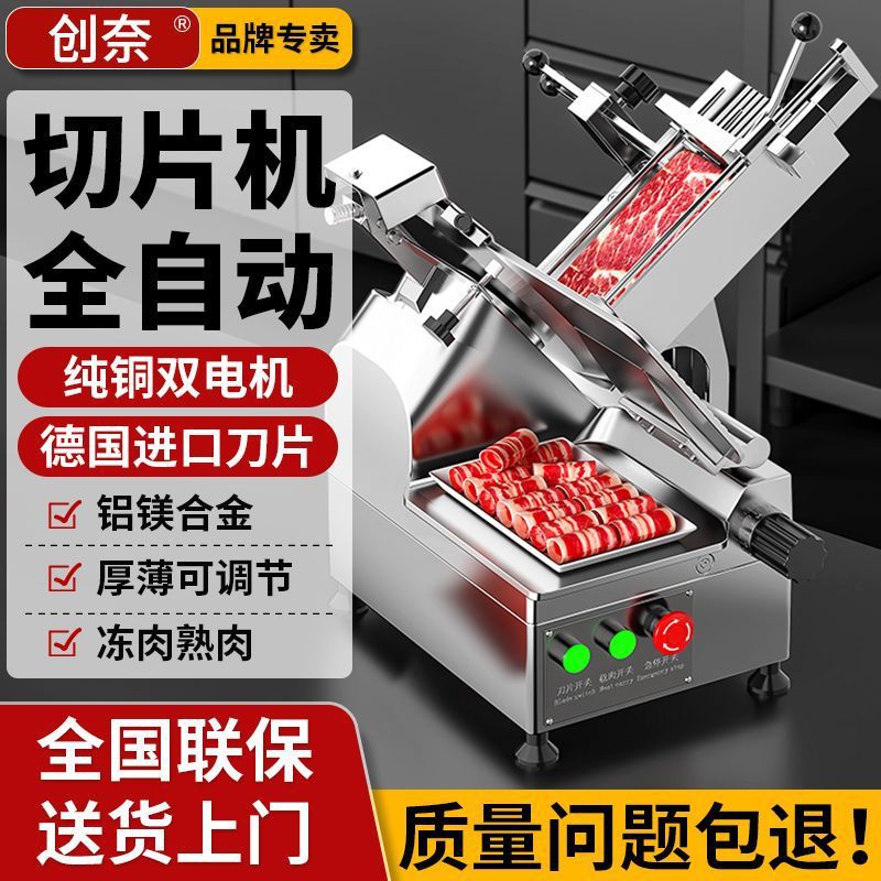 Cortador automático cortador de carne cortador de carne eléctrico Hotpot tiendas de carne congelada de carne de cordero comercial image 3