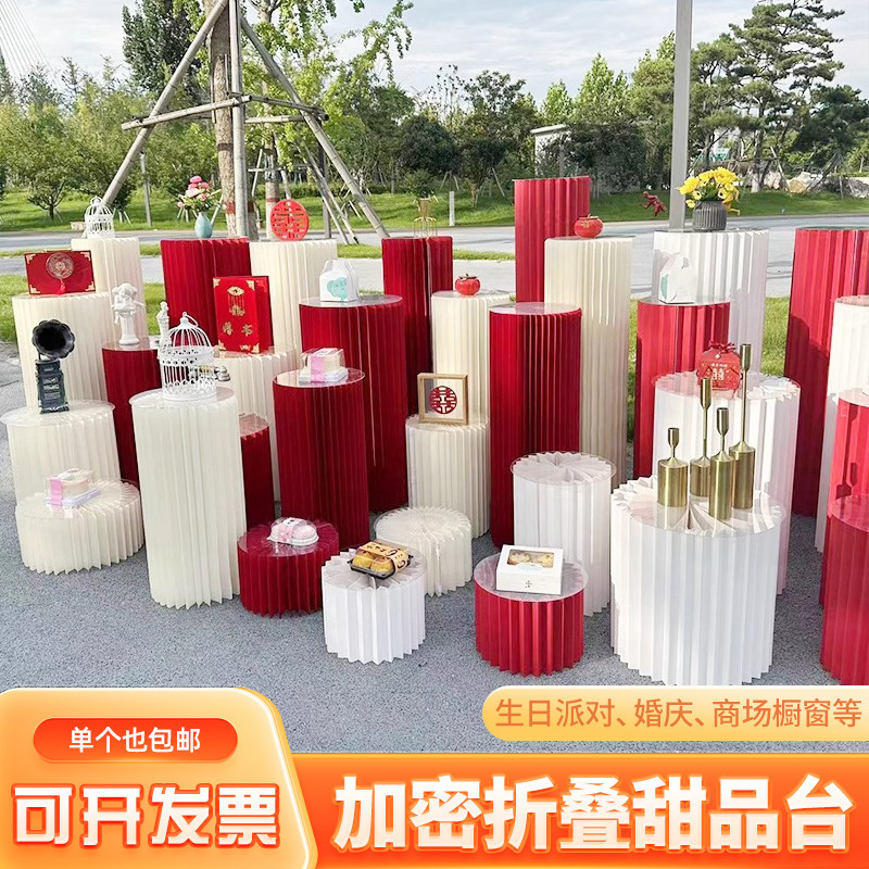婚庆折叠圆柱甜品台折纸罗马柱摆件立柱子展示台商场橱窗生日派对|undefined