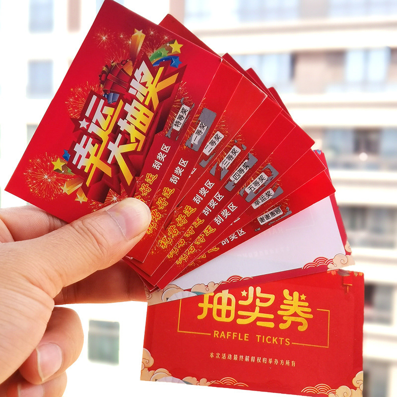 超市刮刮卡刮奖卡券谢谢惠顾卡片代金券手写空白通用
