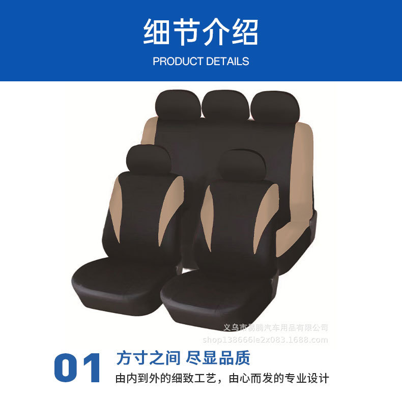 Four Seasons General Motors Seat Cover Double Wing Design Full Car 9-piece Cushion Foreign Trade Cross-border Amazon AliExpress Hot