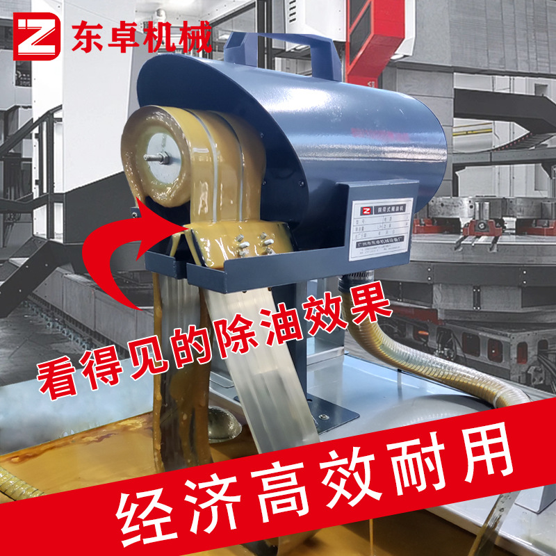 工业用油水分离机带式油水分离器机床加工中心撇油机浮油收集器