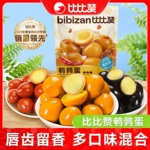 比比赞鹌鹑蛋盐焗卤蛋小包装铁蛋卤味肉类小零食网红休闲食品小吃