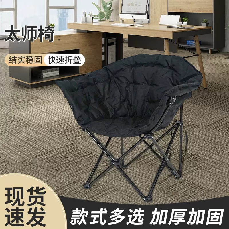 户外折叠太阳椅沙滩露营便携这得太师椅露台俱乐部室内折叠太师椅