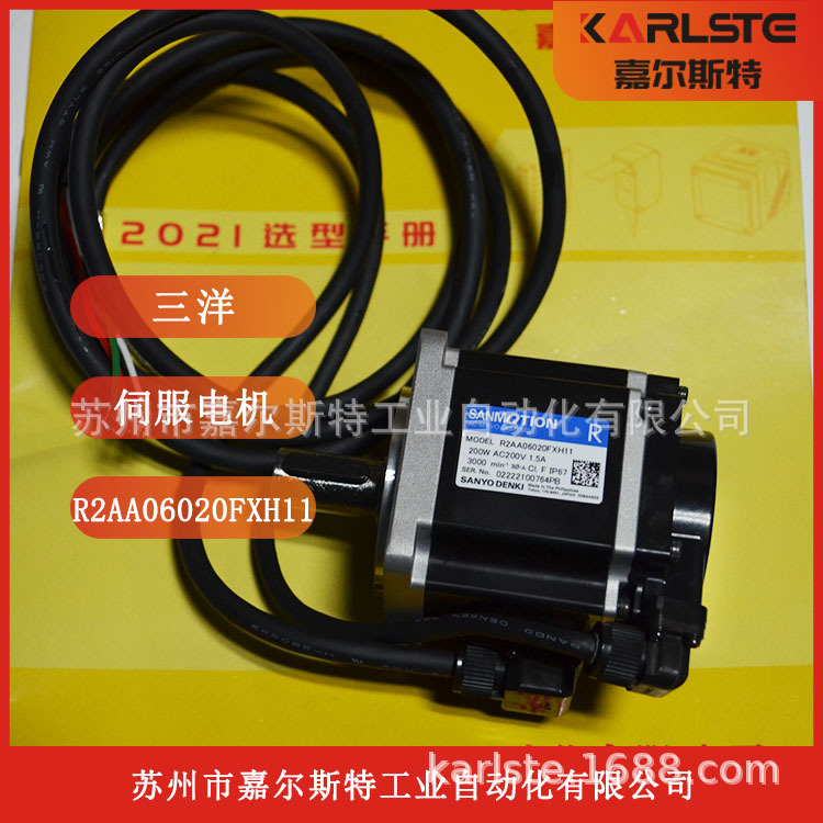 三洋SANYO交流伺服电机R2AA06020FXH11