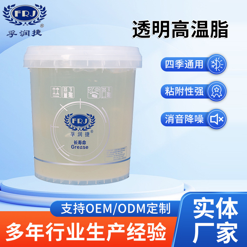 透明防水黄油润滑脂耐高温耐水耐磨润滑油机械轴承挖机抗水铝基脂
