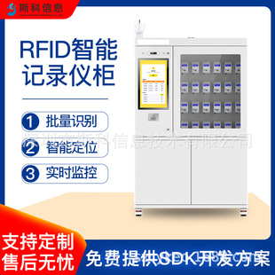 RFID���ܶ�λѲ�z�̷�ӛ䛃x���홙�h�̌�����λ�z�y�W���ܙ�