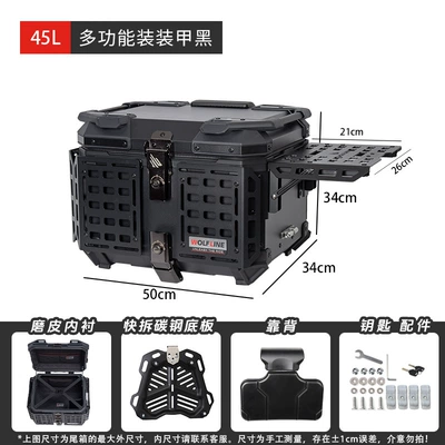 Motorcycle Tail Box, Scooter – Motorcycle trunk