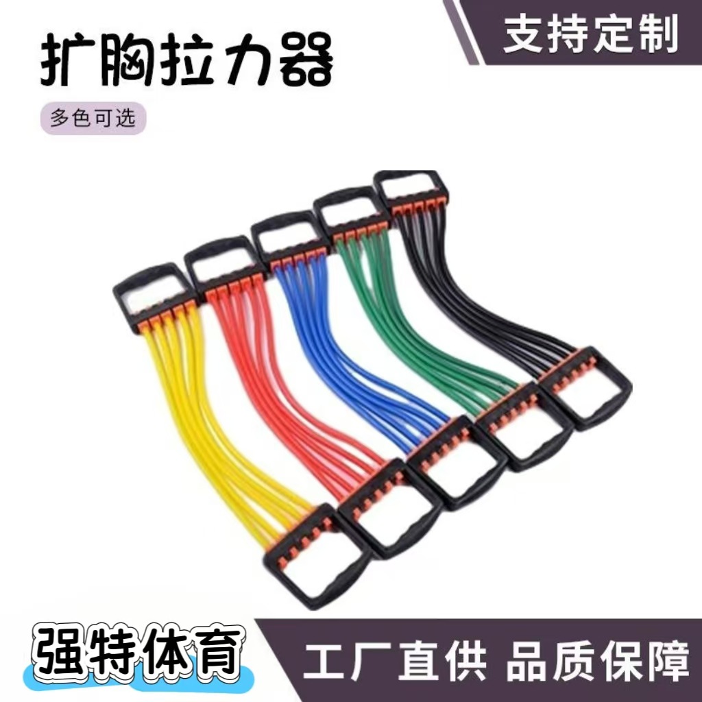 Factory supply TPE five chest expander detachable pull rope fitness equipment pull device wish wholesale
