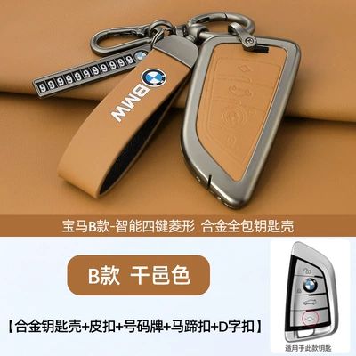 5 Series 3 Series 7 | Static Rod/Key Bag - model-b-original-car-color-cognac-shell-ring-leather-buckle-horseshoe-buckle-number-plate