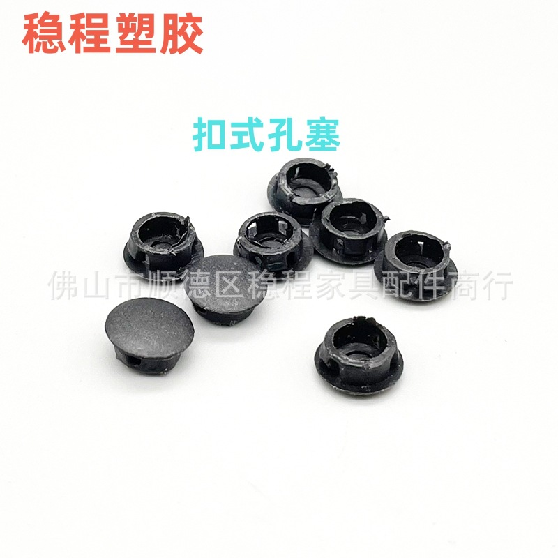 Button plug plastic buckle mechanical machine hole plug hole plug…