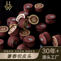 HOW豪TITAN皮頭ビリヤード皮頭ビリヤード用品部品大頭棒皮頭テーブルクラブ銃頭五代TI