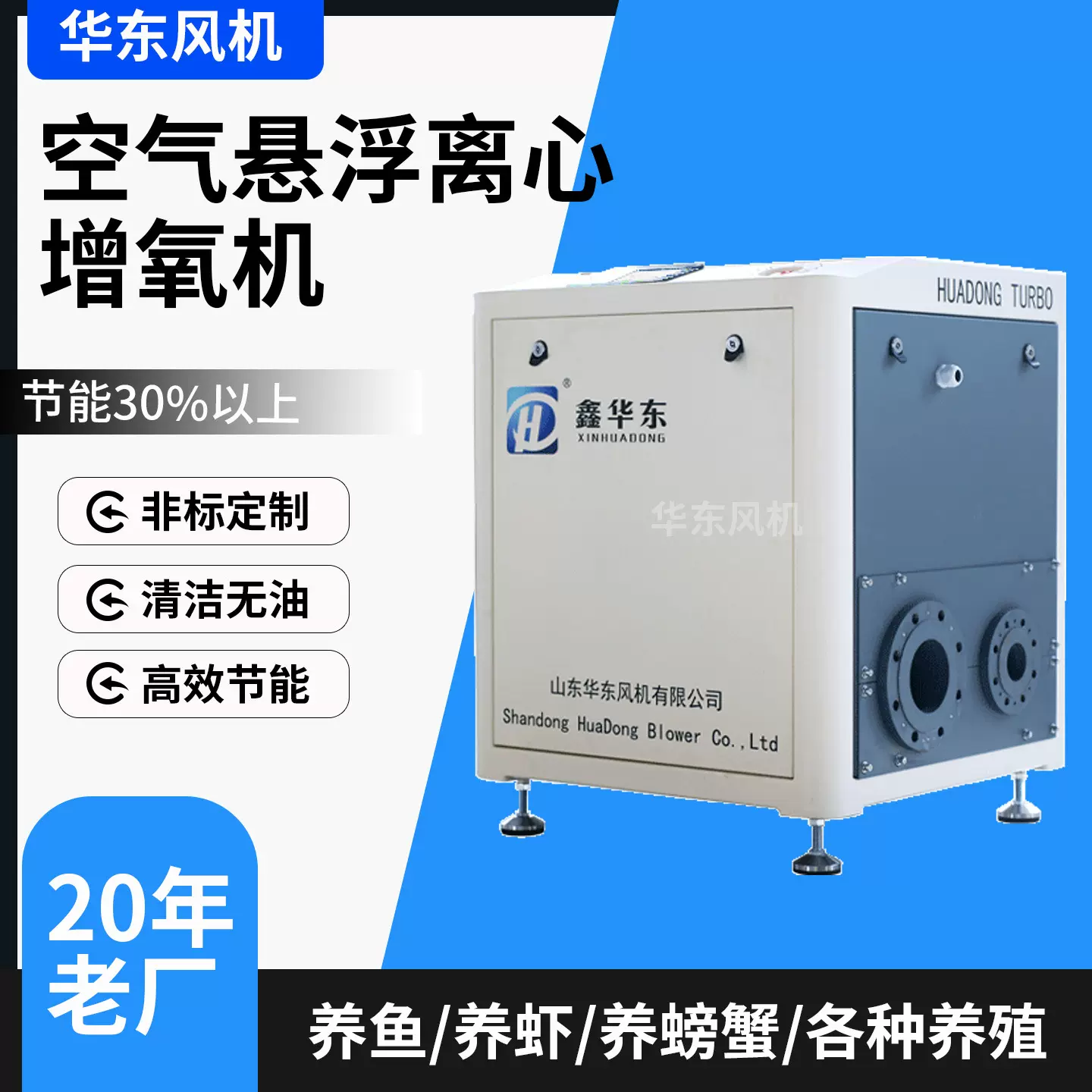 空气悬浮增氧机7.5kw高密度水产养殖增氧设备虾棚鱼塘高速增氧机