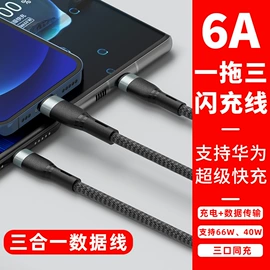 手机充电器;车载充电器;手机数据线