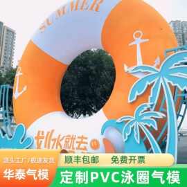 网红超大游泳圈气模PVC闭气悬挂落地游泳圈海边水上乐园美陈