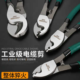 电缆剪线钳多功能断线钳电览剪刀月牙剪手动电工月牙剪手动小头剪