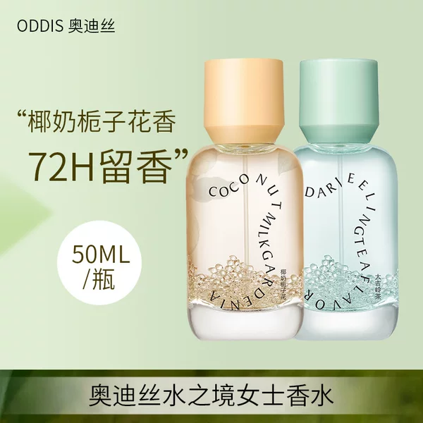 Oddis Water Realm Women's Perfume Fresh and Natural Light Fragrance Darjeeling Tea Fragrance Portable Perfume 50ml