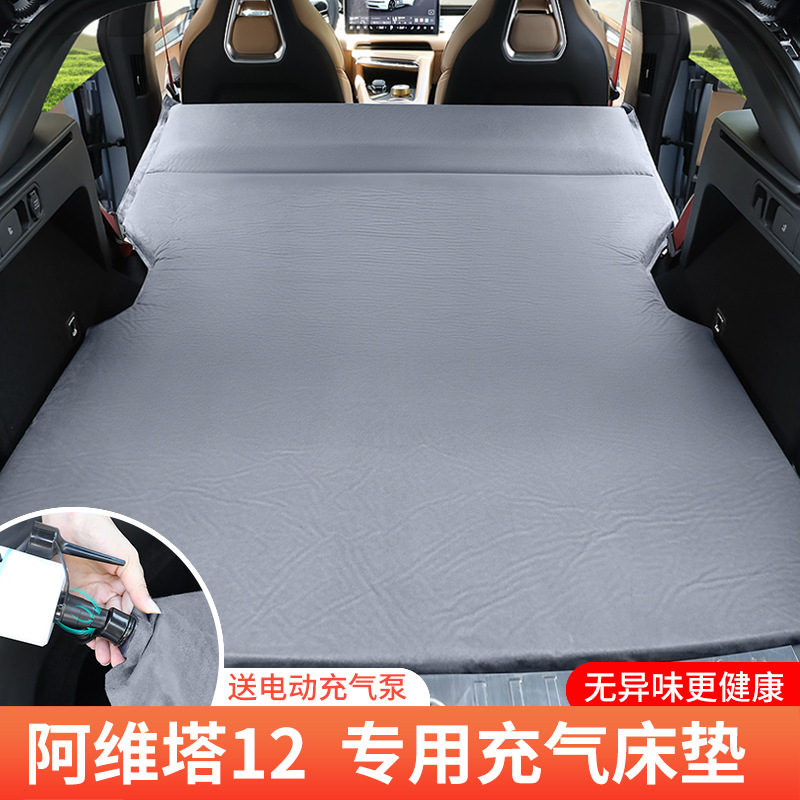 SUV Trunk Mattress | Avita Vehicle-mounted inflatable bed - for-avatr-12-fixed-pillow-elegant-grey-with-inflator-pump