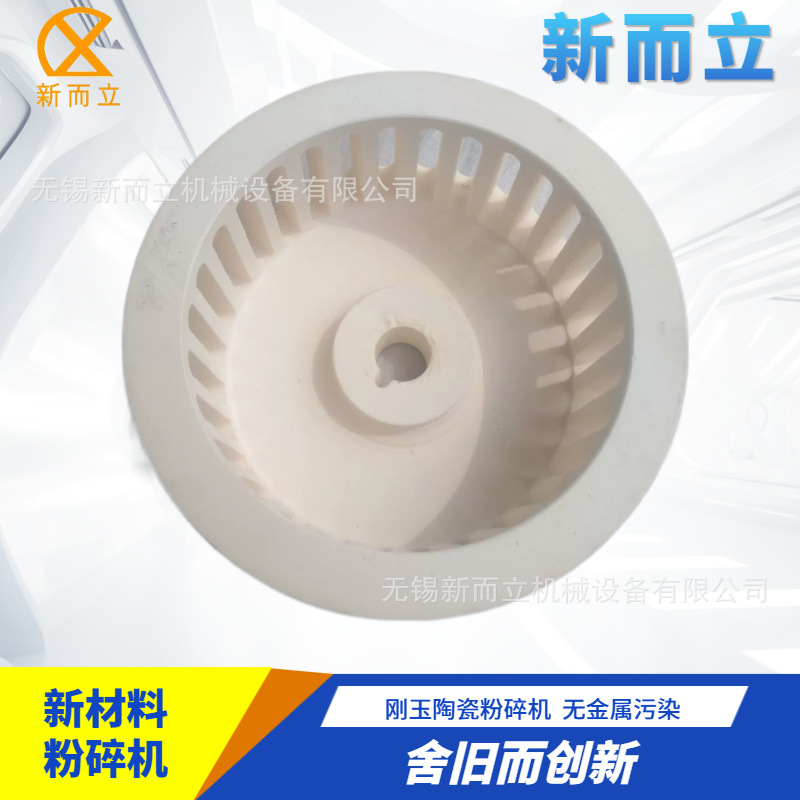 新而立气流粉碎机 电池材料气流磨 钴酸锂负离子电池材料粉碎系统