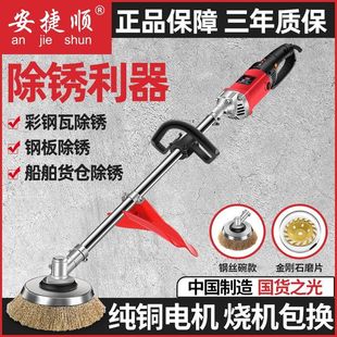 Agestat electric derusting grinder ground cleaning machine steel wire long handle polishing machine steel structure color steel tile renovation