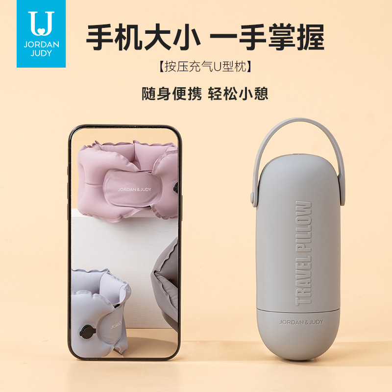 按压式充气U型枕便携旅行枕头飞机高铁护颈枕小巧U形枕睡觉神器|undefined