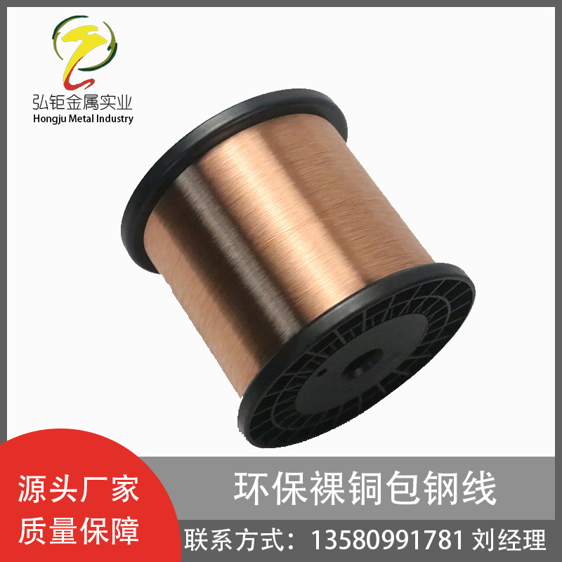 批发多个规格HDMI高清数据裸铜包钢丝环保线包覆裸铜包线小轴