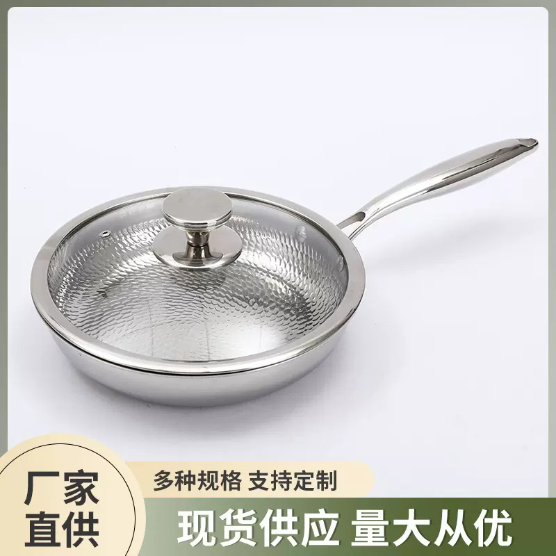 高颜值无涂层平底锅牛排猪扒家用煎锅锤纹304不锈钢不粘锅定制