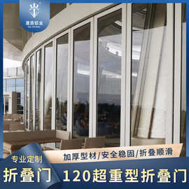 120超重型折叠门全国可售酒店会所商铺别墅抗风加厚铝合金推拉门