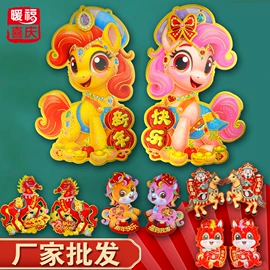 福字/福字贴;对联/春联;门贴、年画