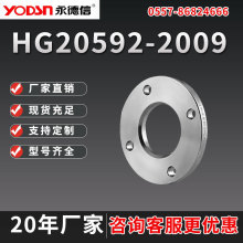 304���P�SO���i�z�۷��m���ݼy�����ȽzPN16�Ӻ�HG/T20592-2009