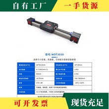 巨丰精科WDT3030线性直线模组坐标精密滑台电动滑台同步带模组
