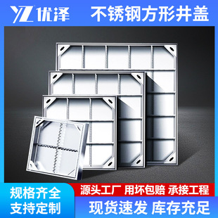 304 Stainless Steel Invisible Manhole Cover for Municipal Engineering Decoration, Square Rain and Sewage Power Cover, Square Manhole Cover